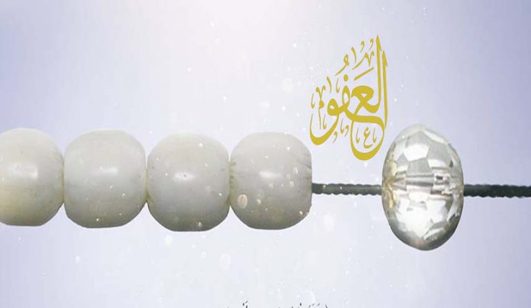 عشر صفات سبب للمغفرة