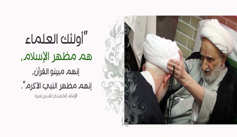 مكانة العلماء