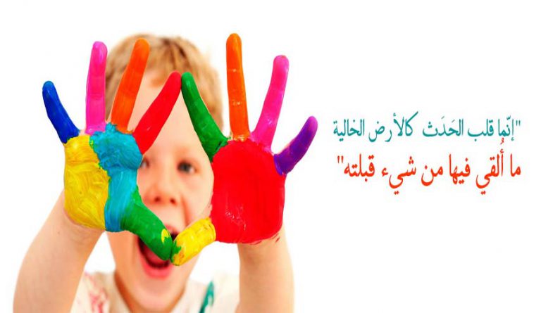 تأثير البيئة البشرية والطبيعية على هويّة الطفل