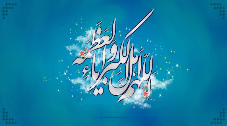 ضرورة التهيؤ النفسي والسلوكي لاستقبال عيد الفطر