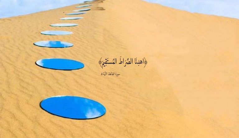 الاستقامة ونهج المعصوم (عليه السلام)