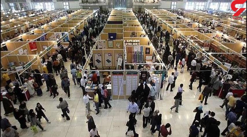 معرض طهران الدولي للكتاب يختتم أعماله
