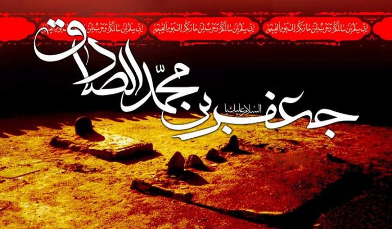 أضواء على حياة الإمام الصادق (ع) في ذكرى استشهاده.. (1) نسبه وألقابه وكنيته وأوصافه