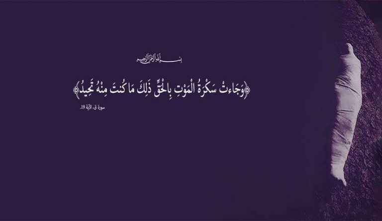 هل توجد آثار للذنوب في البرزخ؟