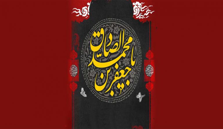 الإمام الصادق (عليه السلام) والمنصور العباسي