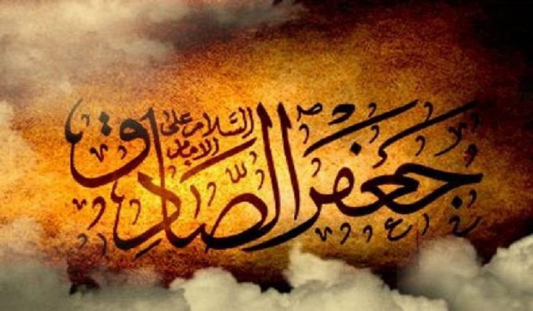 أضواء على حياة الإمام الصادق (ع) في ذكرى استشهاده.. (2) كرمه وصدقاته وتواضعه وسمو أخلاقه