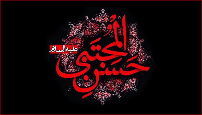 قبسات من حياة الإمام الحسن المجتبى (ع)