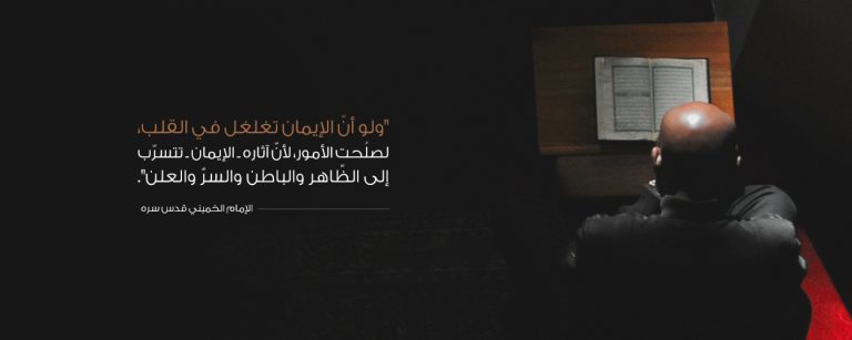 أساس صلاح الإنسان