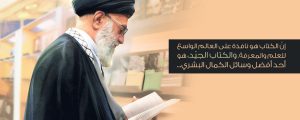 الإسلام حامل لواء المطالعة