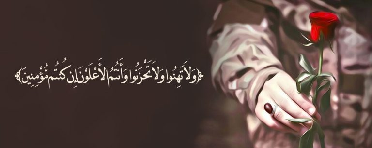 السعادة قرينة الشهادة