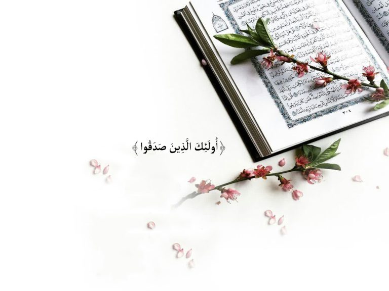 مجمع صفات البِرّ