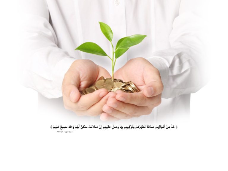 لماذا أوجب الله الزكاة؟