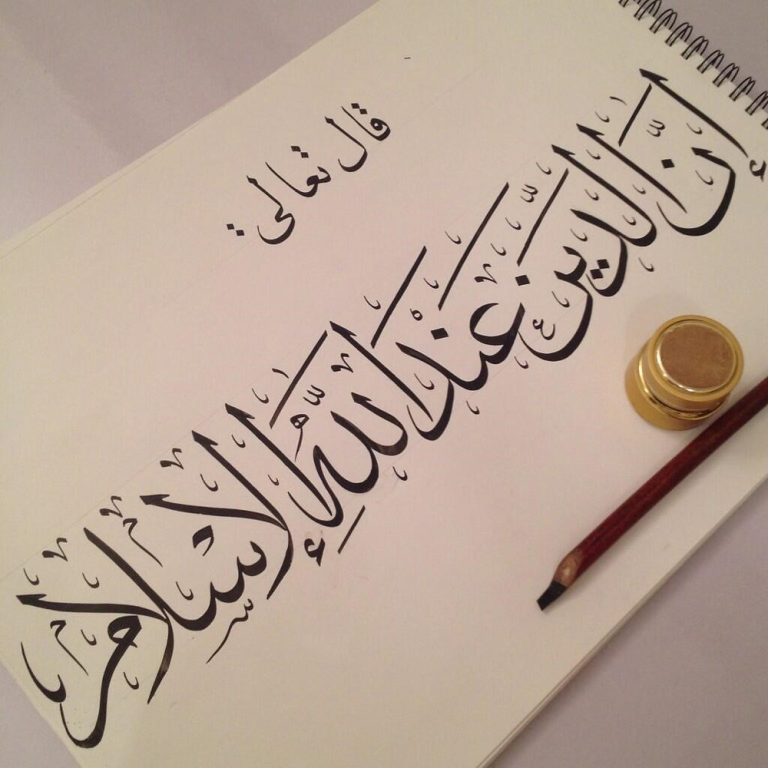 نظرية الإصطفاء الإلهي في القرآن الحكيم
