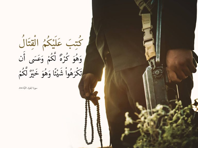 تلبية نداء الدفاع عن الحق