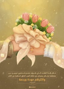 قصة زواج الإمام السيد علي الخامنئي