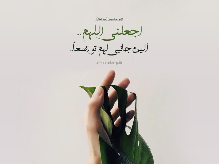 كيف أكون متواضعاً؟