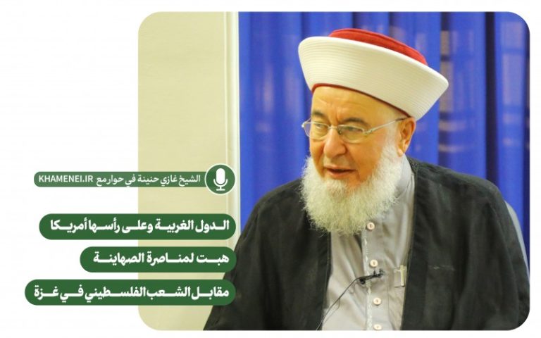 الشيخ غازي حنينة في حوار مع KHAMENEI.IR