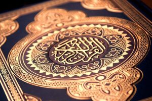 القرآن الكريم؛ الكتاب المُدهش الهادي