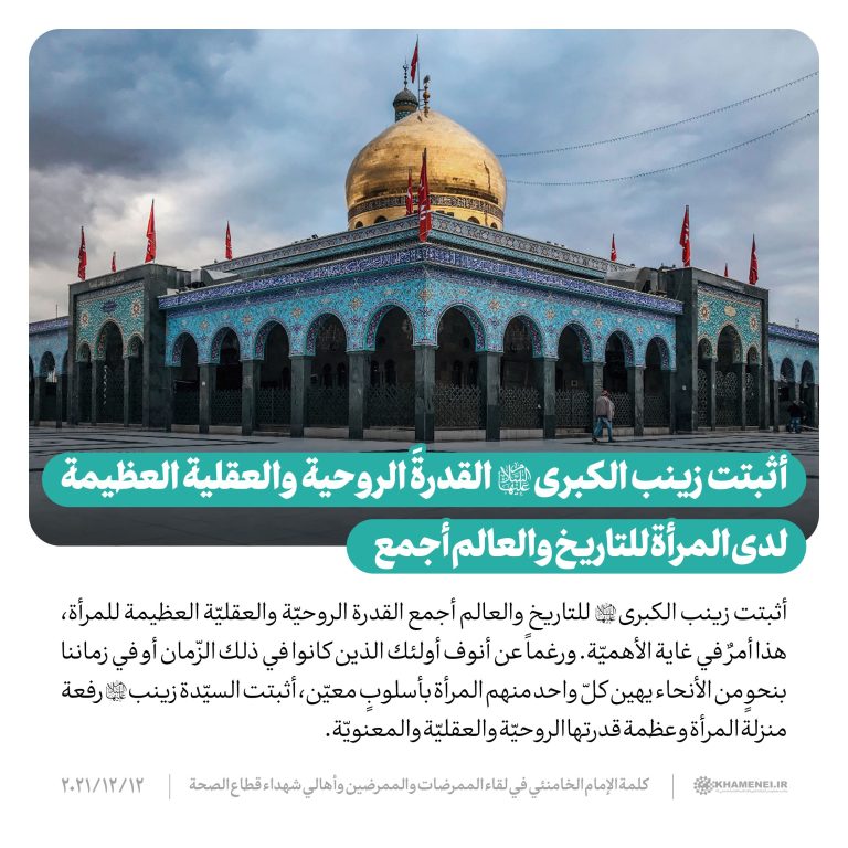 مقتطفات من كلمة الإمام الخامنئي في لقاء مع الممرّضين والممرّضات وأهالي شهداء قطاع الصحّة