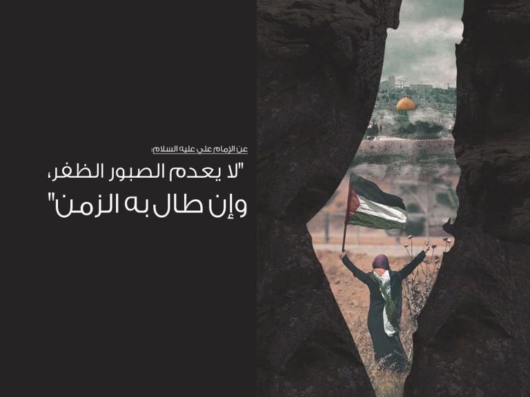 الصبر والثبات في أيام الشدّة