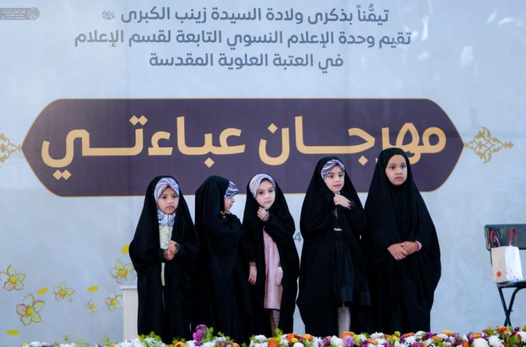 العتبة العلوية المقدسة ترعى مهرجان (عباءتي) لتكريم أكثر من ( 1000 ) فتاة من مختلف مدارس النجف الأشرف وخارجها