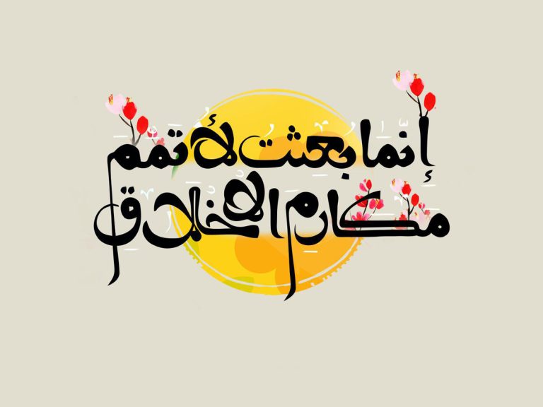 ما هو أهم أساس للبناء الأخلاقي للأمة؟