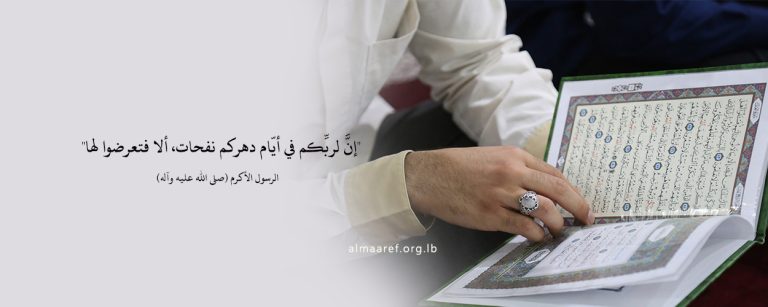 إعانة النبيّ (صلى الله عليه وآله) في شهر شعبان