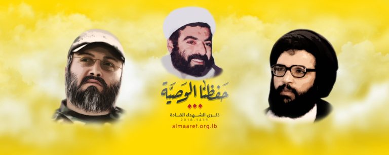القادة الشهداء: نحيي ذكراهم إعترافا بفضلهم والتزاما بنهجهم