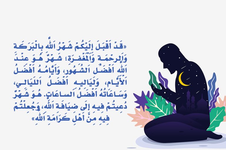 استقبال الإمام الرضا (عليه السلام) لشهر رمضان