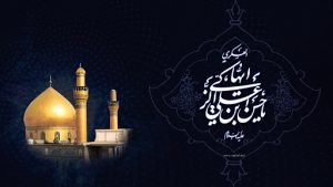 8 ربيع الأول ذكرى استشهاد الإمام الحسن العسكري ع