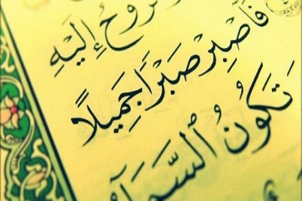 لَمْ يَعْدَمِ النَّصْرَ مَنِ انْتَصَرَ بِالصَّبْرِ