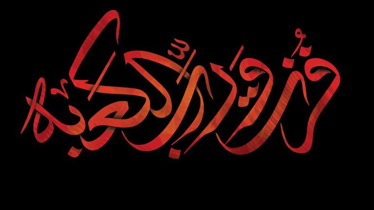 1 الامام علي