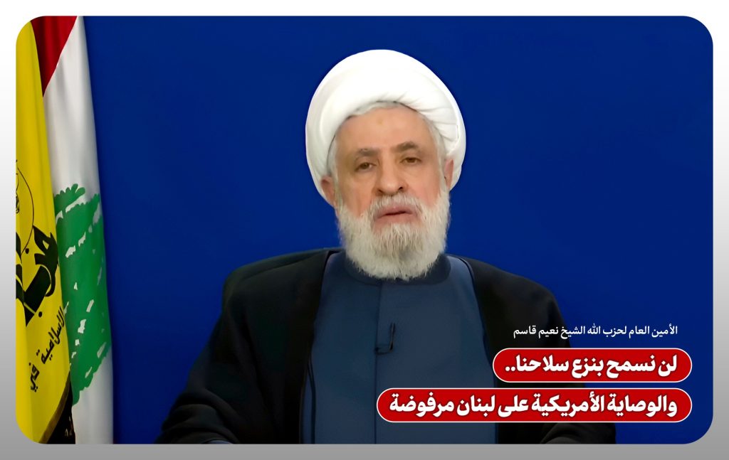 لن نسمح بنزع سلاحنا.. والوصاية الأمريكية على لبنان مرفوضة