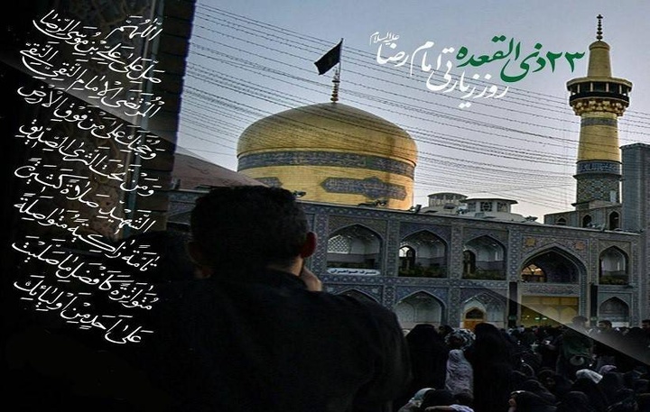 عزاء وحزن زوار الحرم الرضوي الشریف في ليلة زيارة الإمام الرضا (ع)