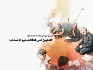 من هي سمات خير الإخوان؟