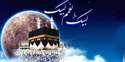 أهم مناسبات شهر ذي الحجة الحرام