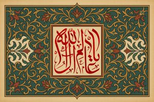 موجِباتُ القُرب