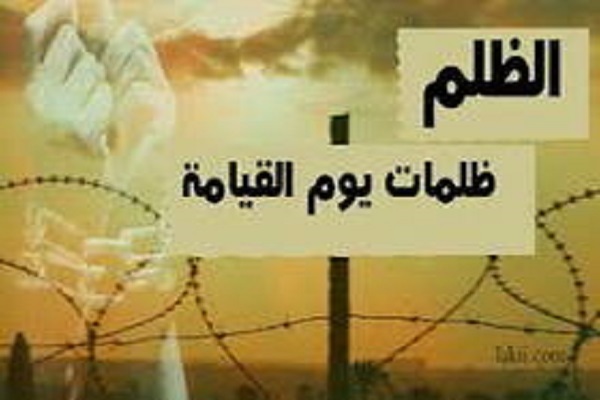 مَنْ جارَ في سُلْطانِه عُدَّ من عَوادي زَمانِه