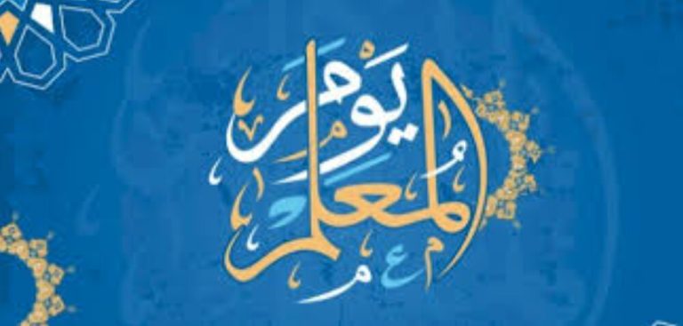 كادَ المُعَلِّمُ أَن يَكونَ رَسولا
