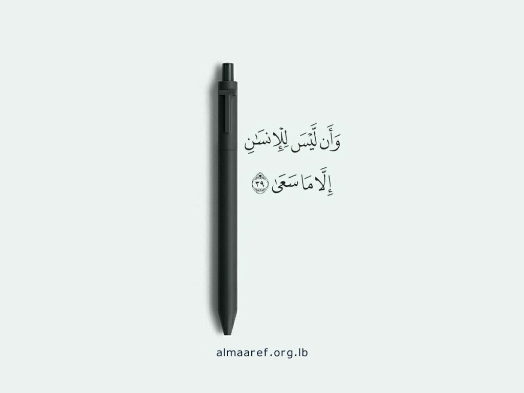 الإسلام دين العمل والجهاد