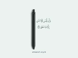 الإسلام دين العمل والجهاد