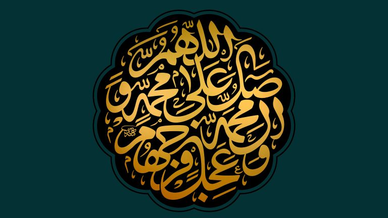 اللهم صل عل محمد وال محمد