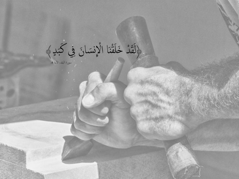 اليد العاملة أحبّ إلى الله..