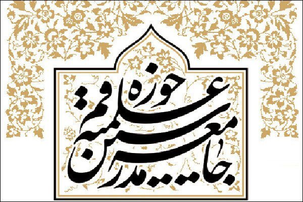 بيان رابطة مدرسي الحوزة العلمية في إدانة هجمات أمريكا ضد إيران
