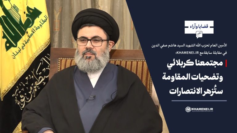 الأمين العام لحزب الله الشهيد السيد هاشم صفي الدين في مقابلة سابقة مع KHAMENEI.IR