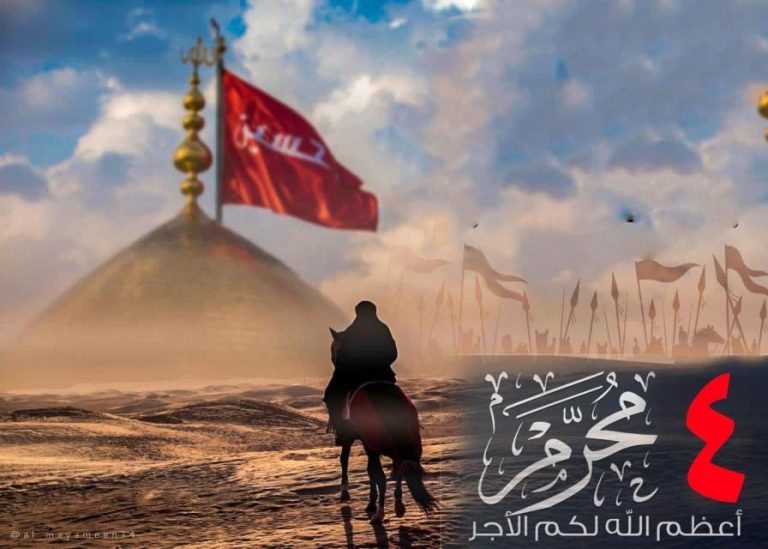 4 محرم.. القتل والإعدام لمن ينصر الإمام الحسين (ع)