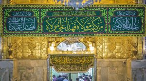 زيارة امير المؤمنين يوم الغدير من قريب وبعيد مكتوبة