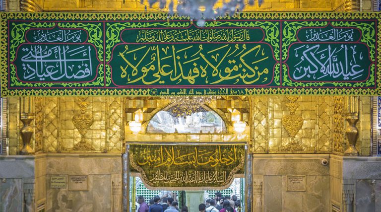 زيارة امير المؤمنين يوم الغدير من قريب وبعيد مكتوبة