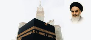 نور روح الله | التكامل العباديّ في الحجّ