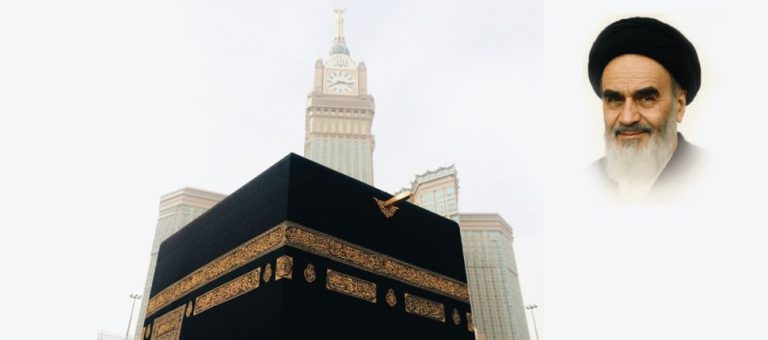 نور روح الله | التكامل العباديّ في الحجّ